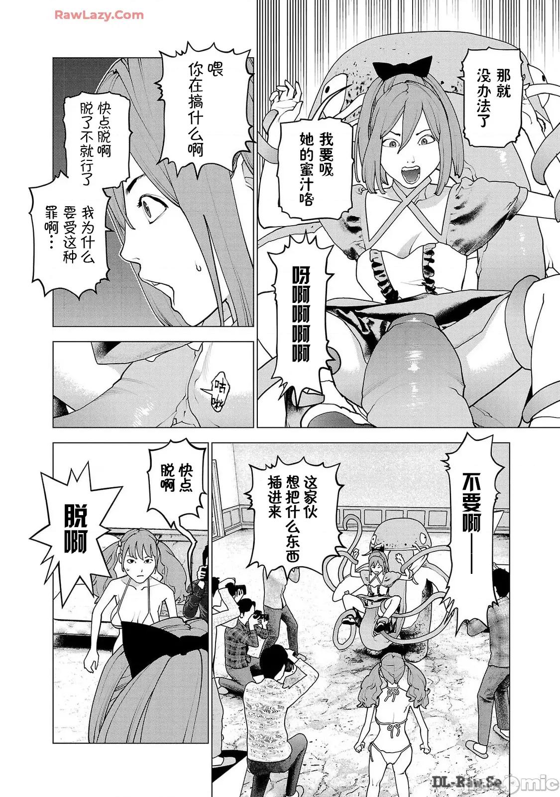 性食鬼 5性食鬼 161 第10页