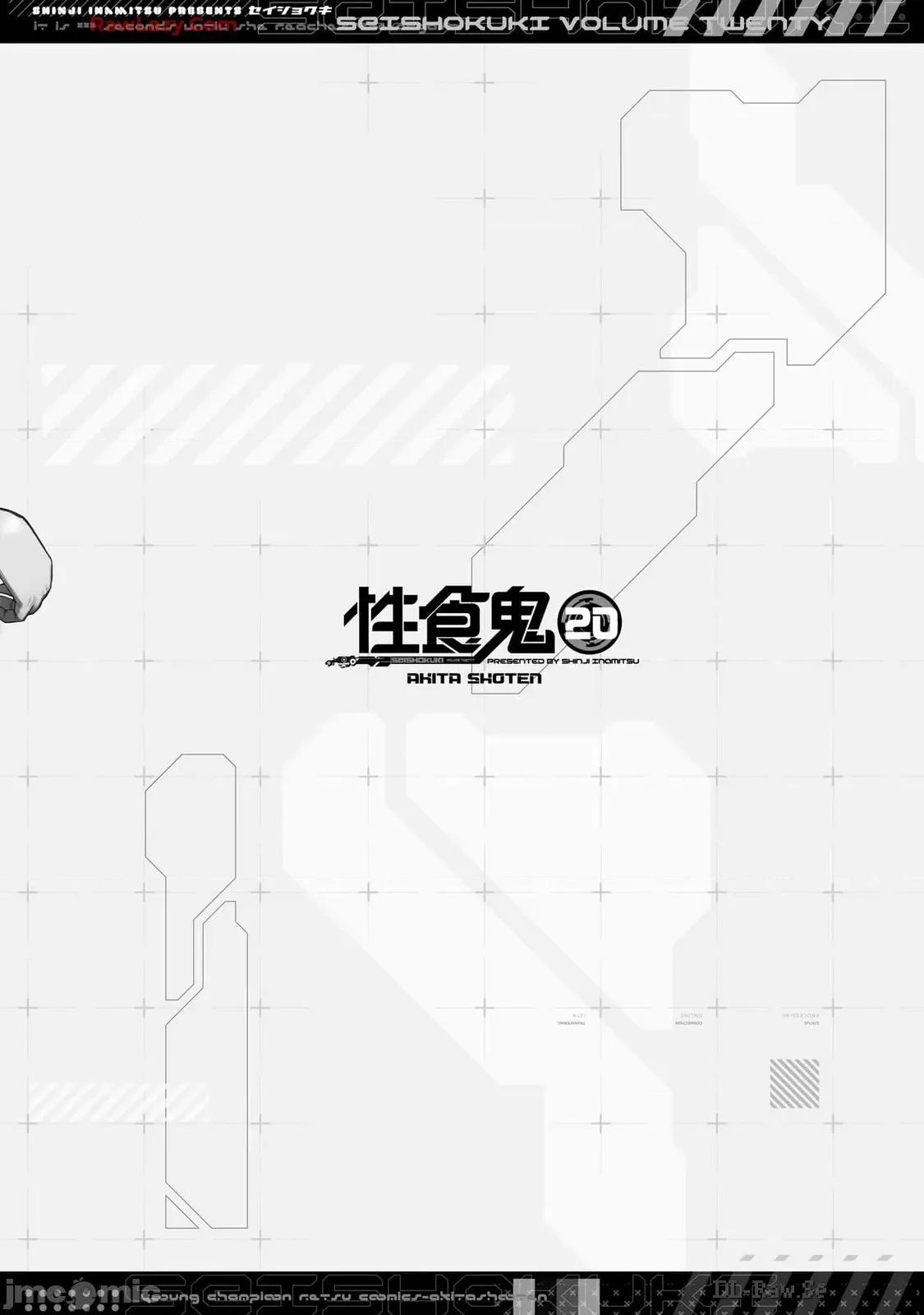 性食鬼 5性食鬼 161 第28页