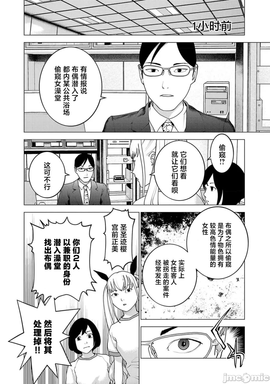性食鬼 5(换封面)性食鬼 162 第6页
