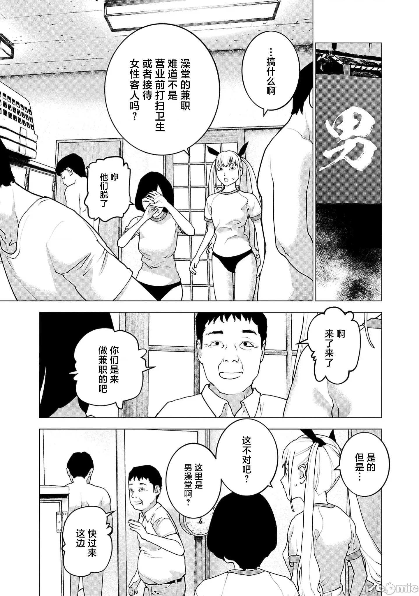 性食鬼 5(换封面)性食鬼 162 第7页