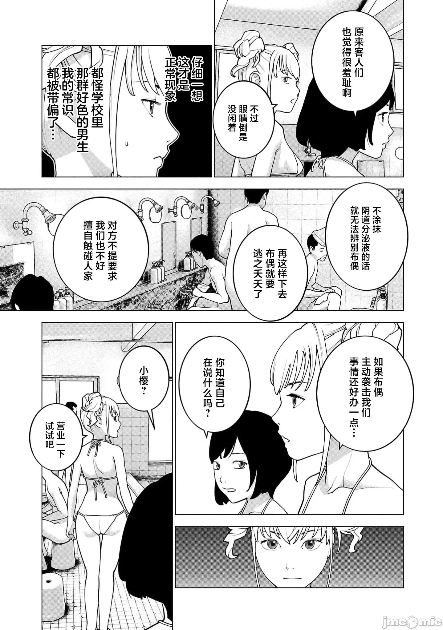 性食鬼 5(换封面)性食鬼 162 第11页