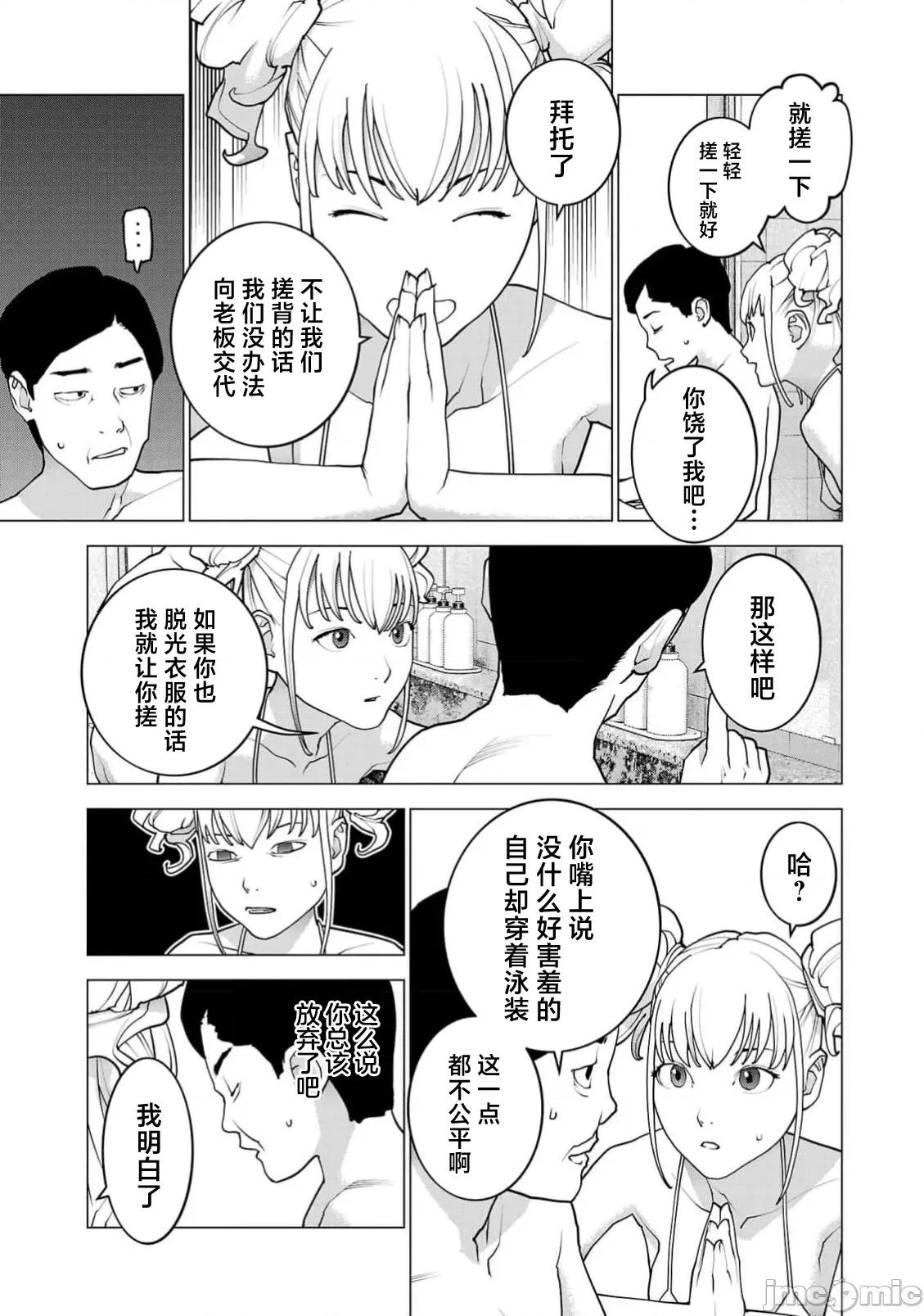 性食鬼 5(换封面)性食鬼 162 第13页