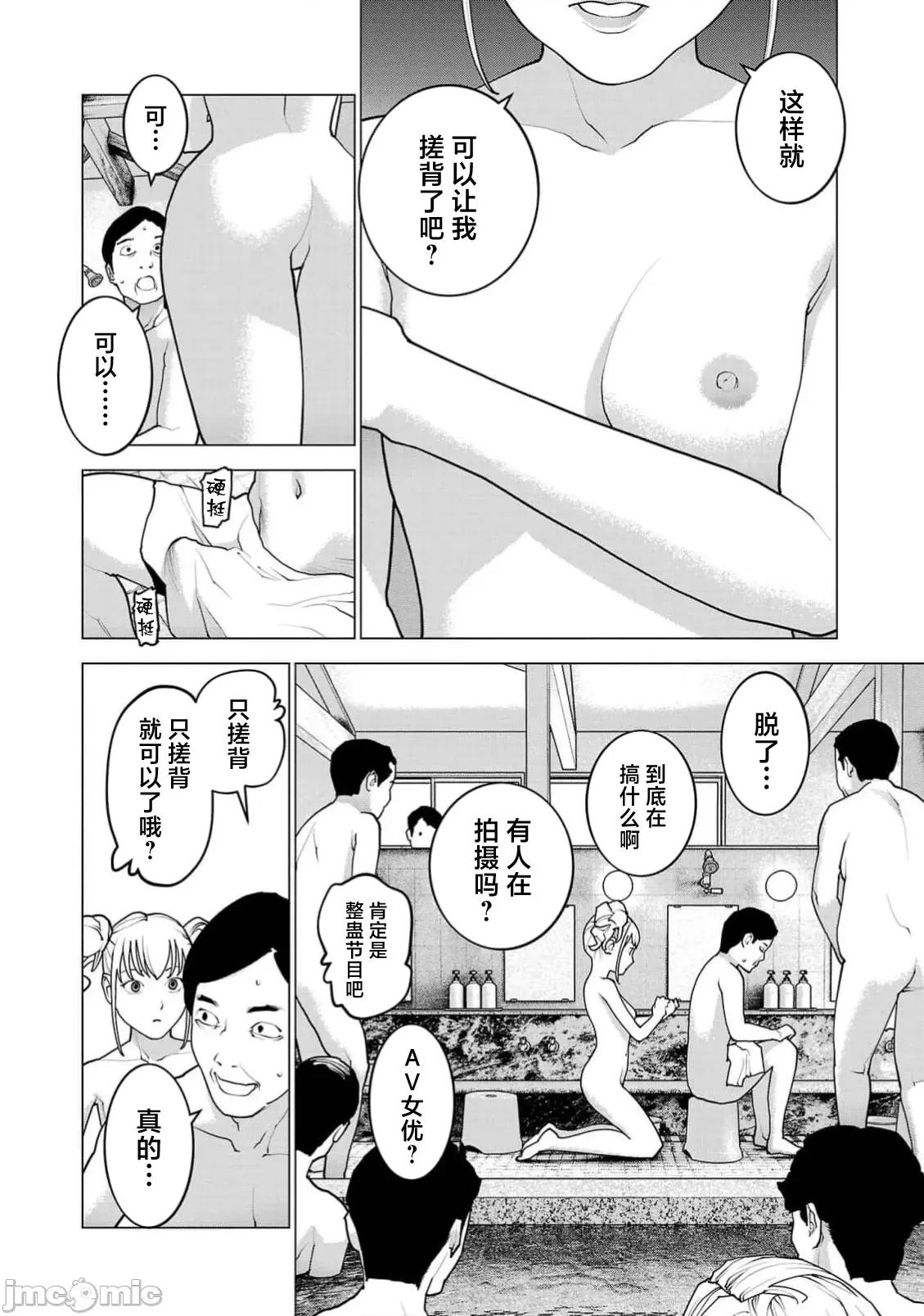 性食鬼 5(换封面)性食鬼 162 第18页
