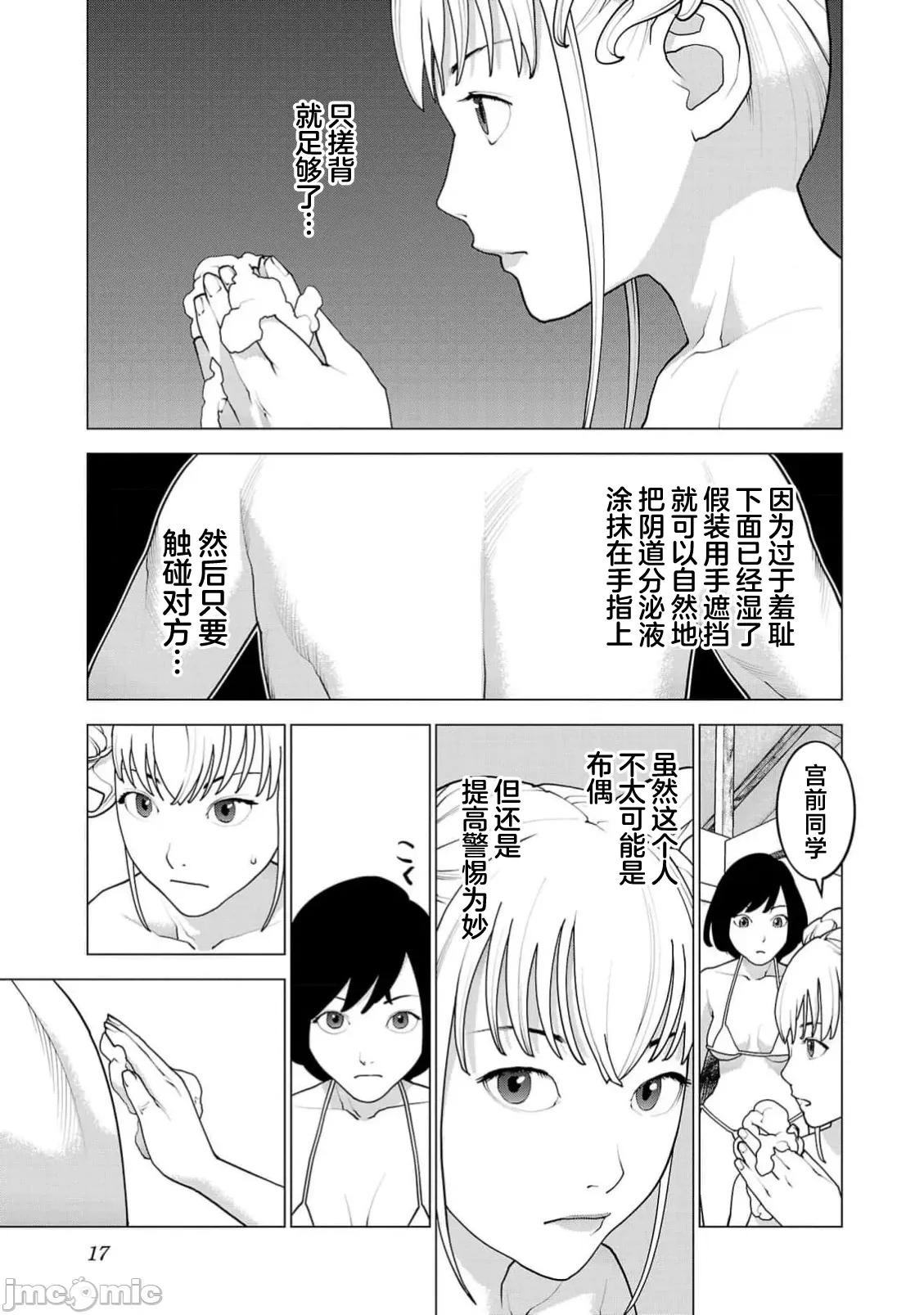 性食鬼 5(换封面)性食鬼 162 第19页