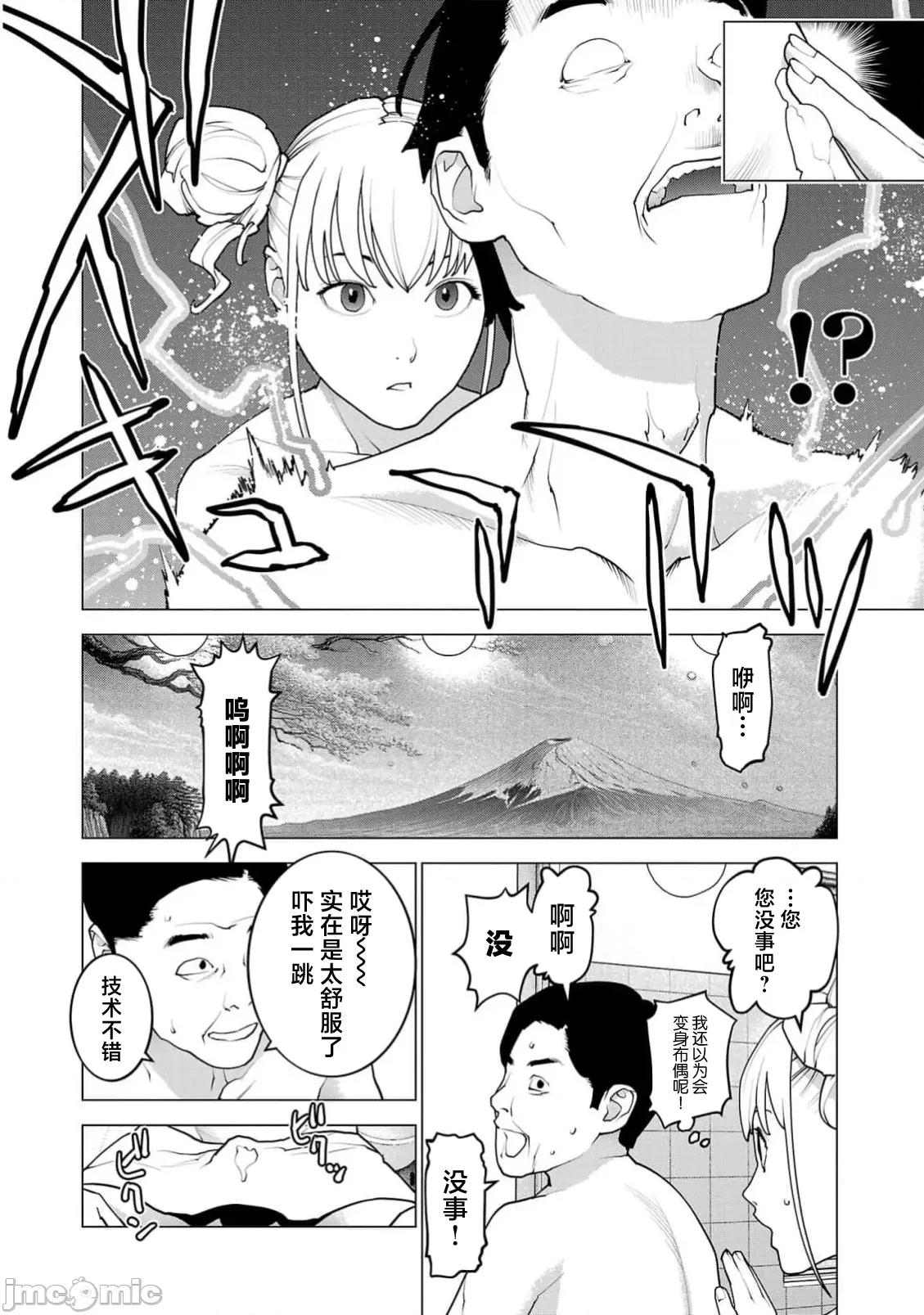 性食鬼 5(换封面)性食鬼 162 第20页