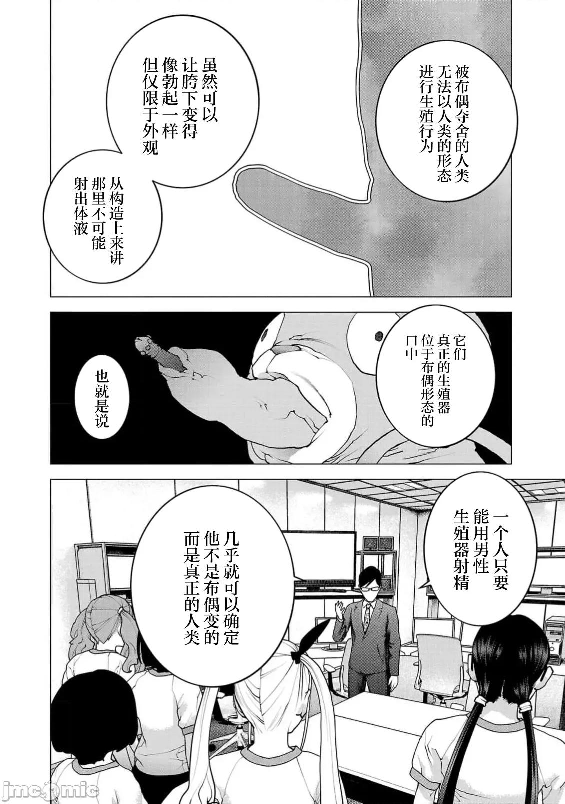 性食鬼 5(换封面)性食鬼 162 第22页