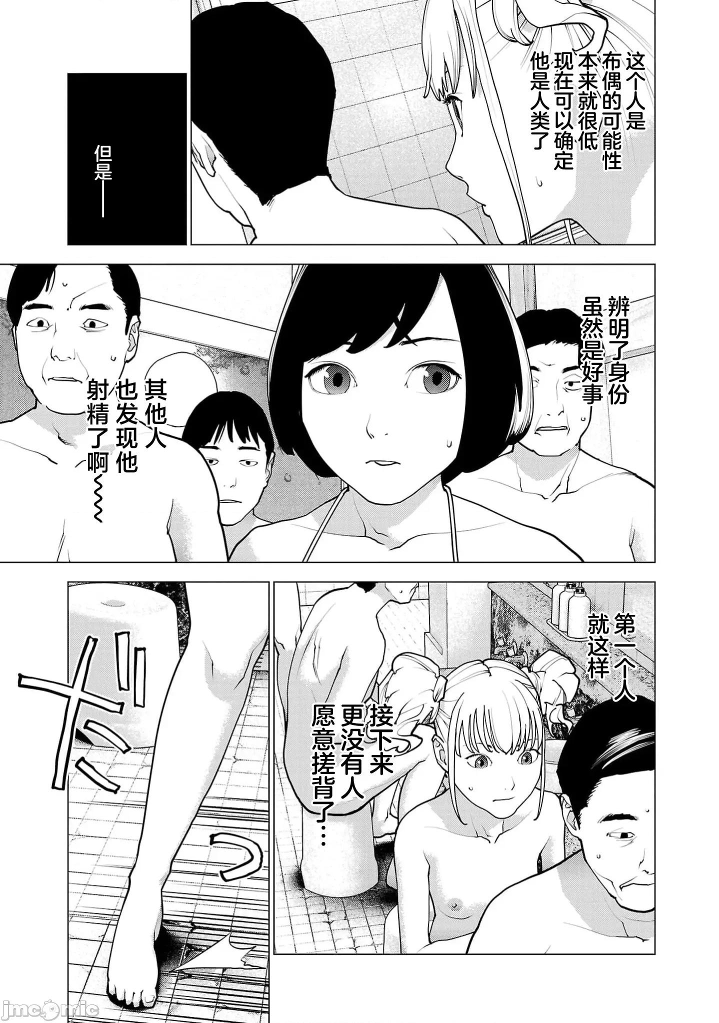 性食鬼 5(换封面)性食鬼 162 第23页