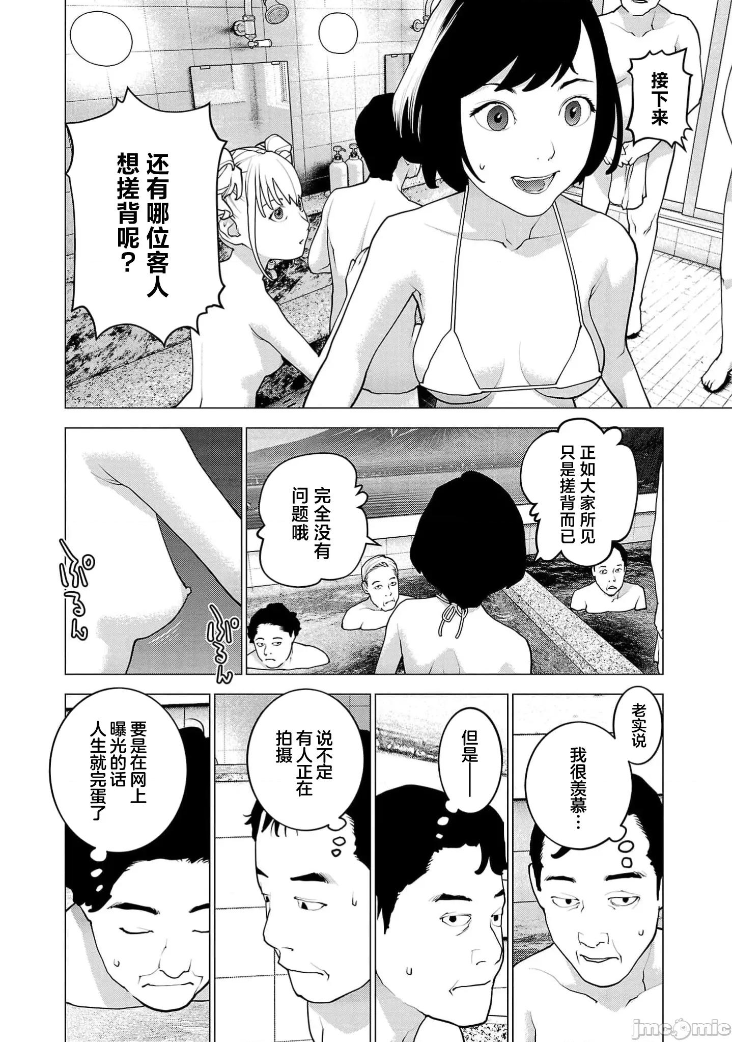 性食鬼 5(换封面)性食鬼 162 第24页