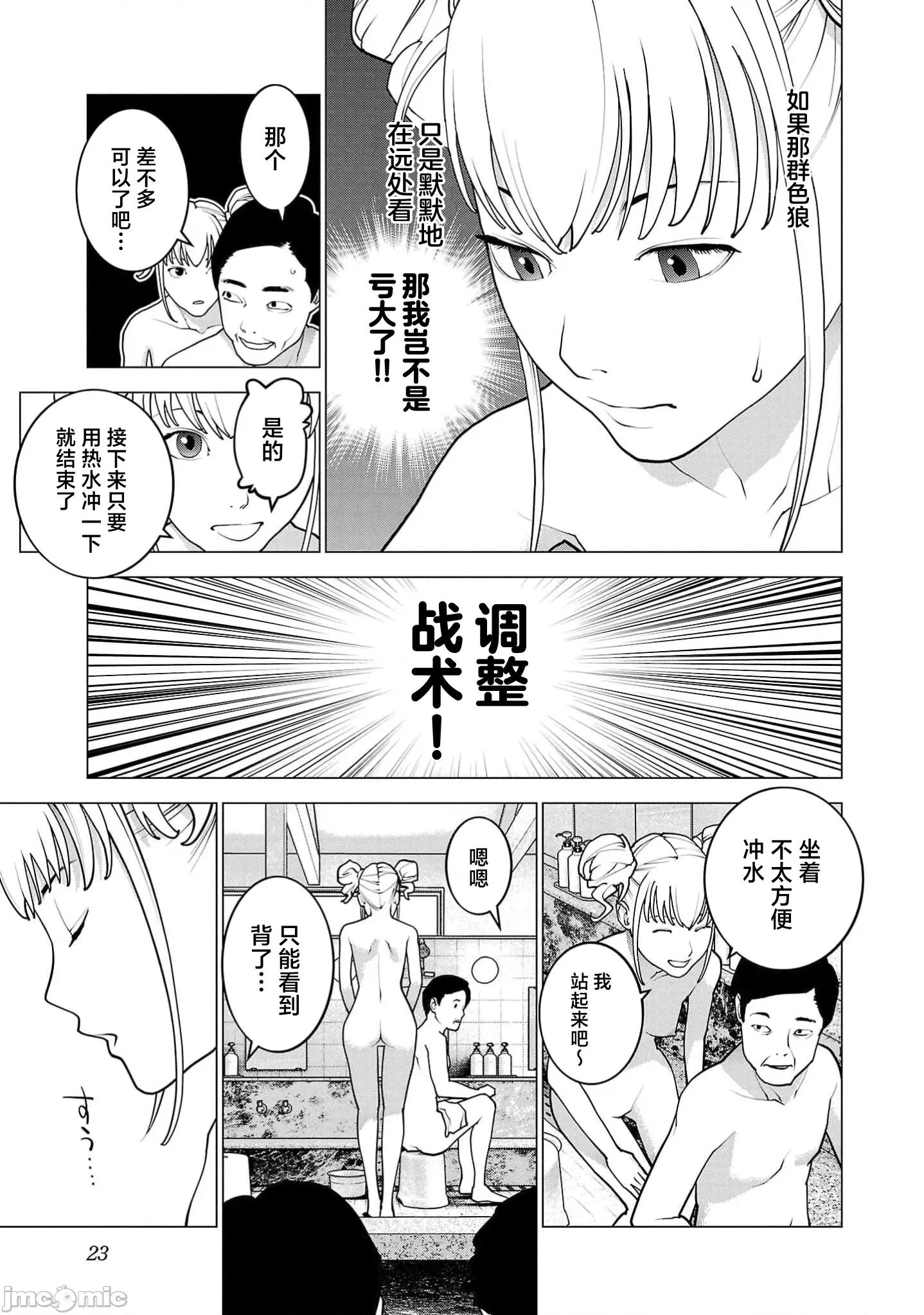 性食鬼 5(换封面)性食鬼 162 第25页