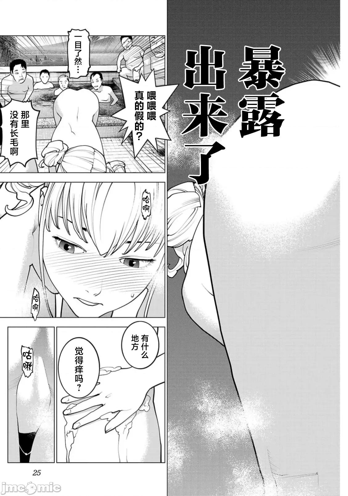 性食鬼 5(换封面)性食鬼 162 第27页
