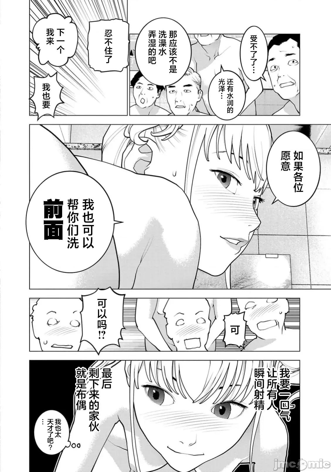 性食鬼 5(换封面)性食鬼 162 第28页
