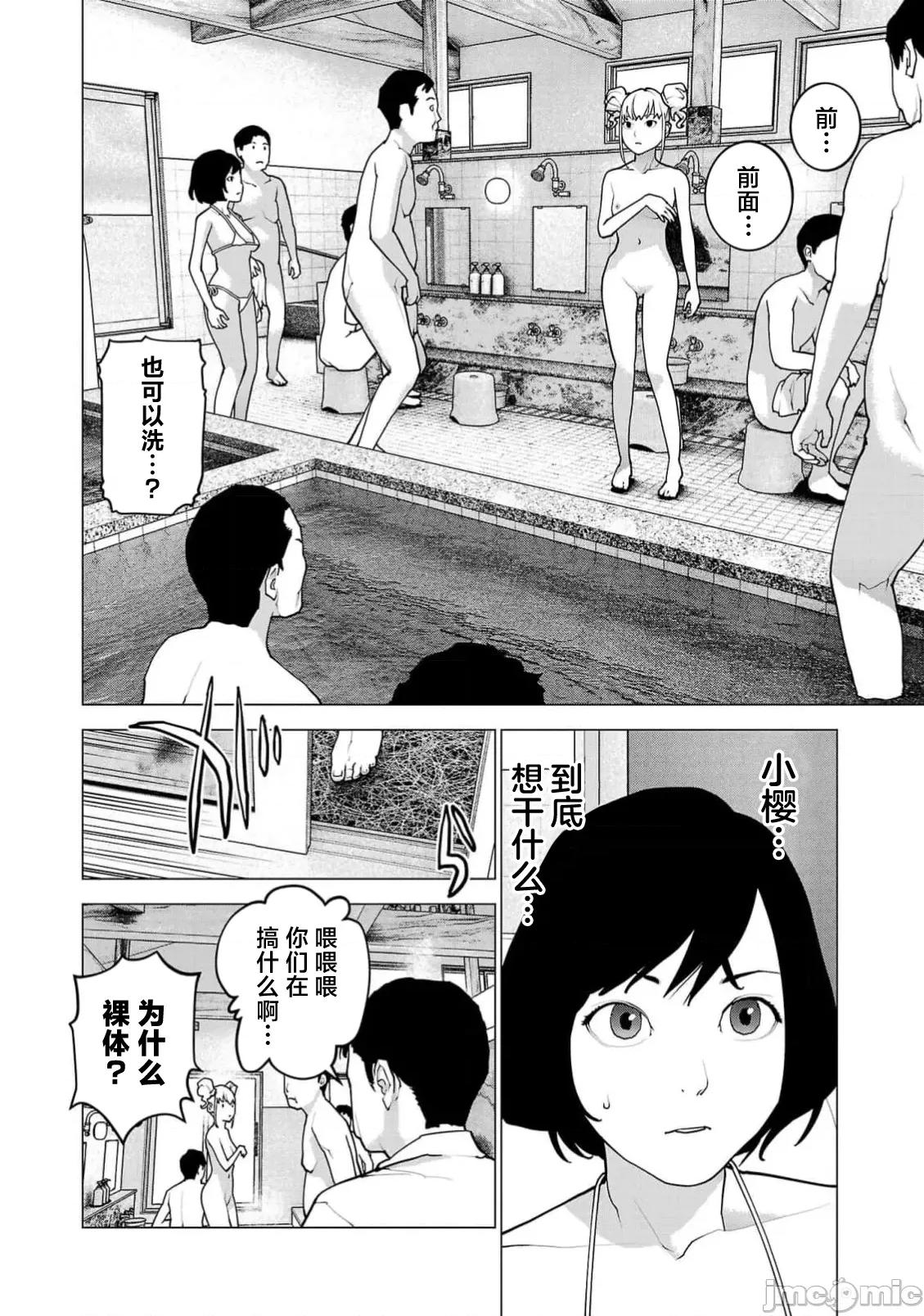 性食鬼 性食鬼 163 第2页