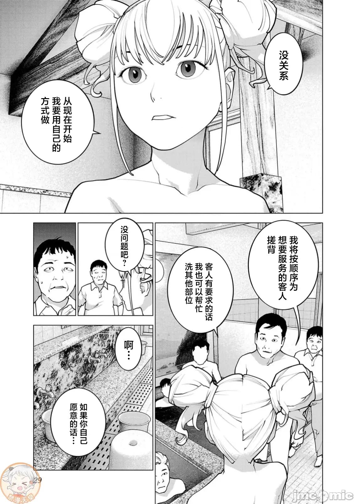 性食鬼 性食鬼 163 第3页