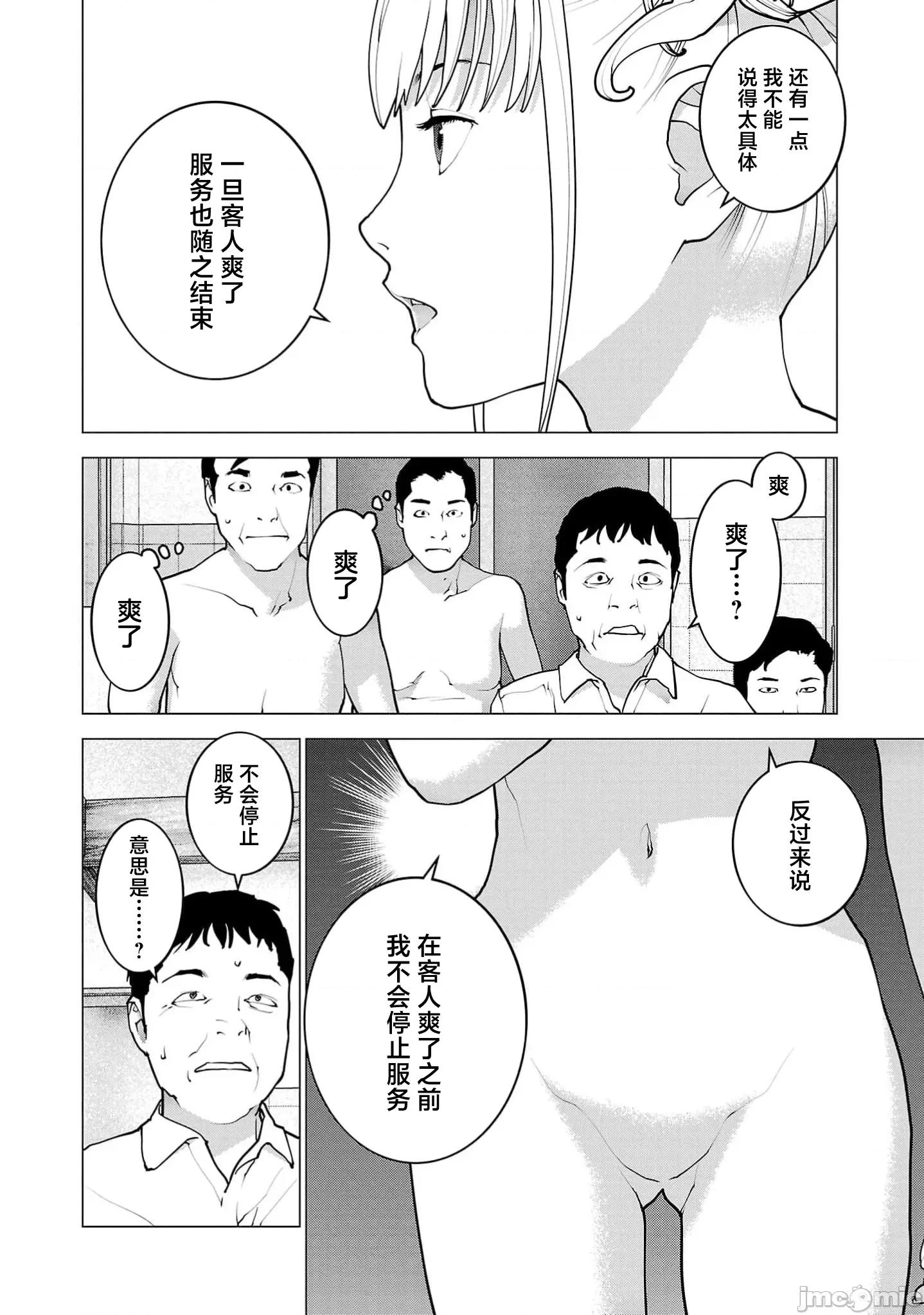 性食鬼 性食鬼 163 第4页
