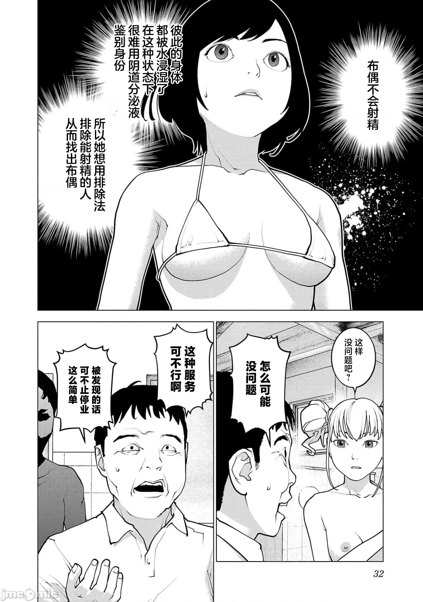 性食鬼 性食鬼 163 第6页