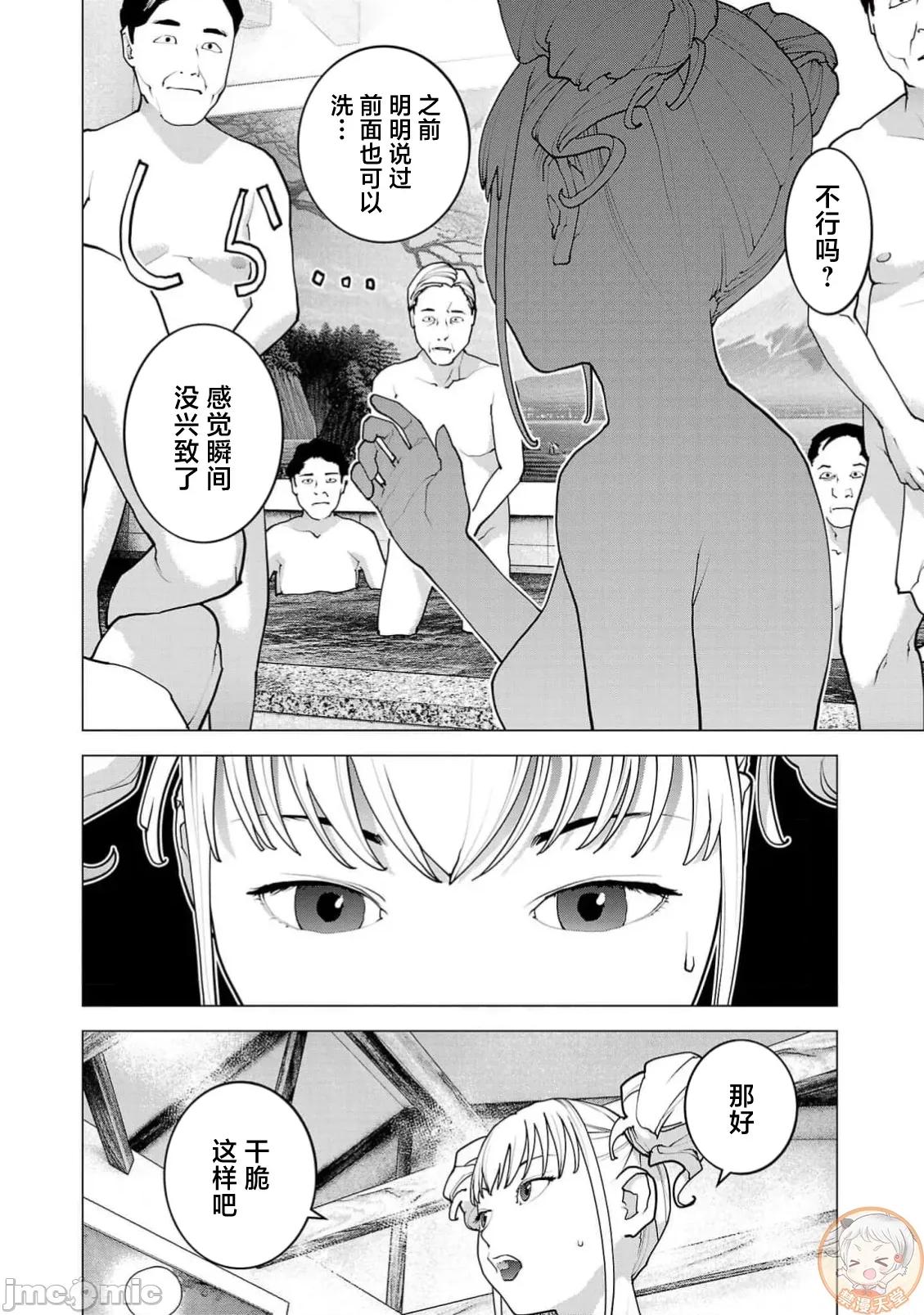 性食鬼 性食鬼 163 第18页