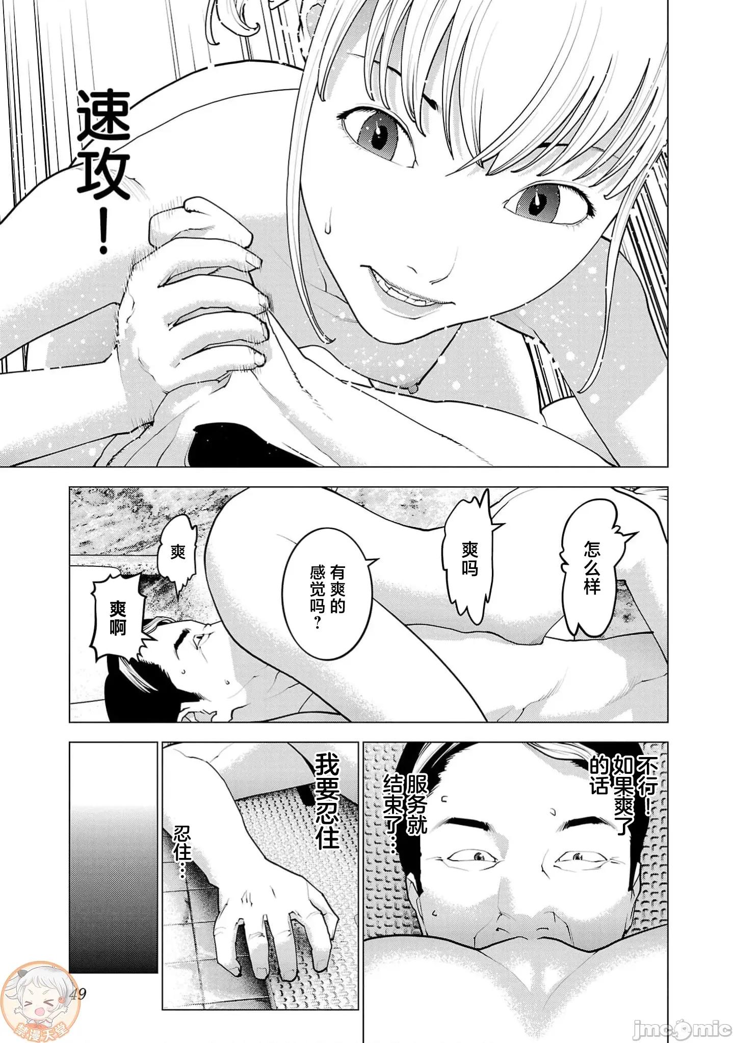 性食鬼 性食鬼 163 第23页