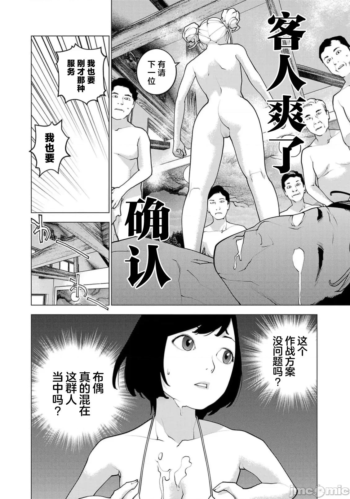 性食鬼 性食鬼 163 第24页
