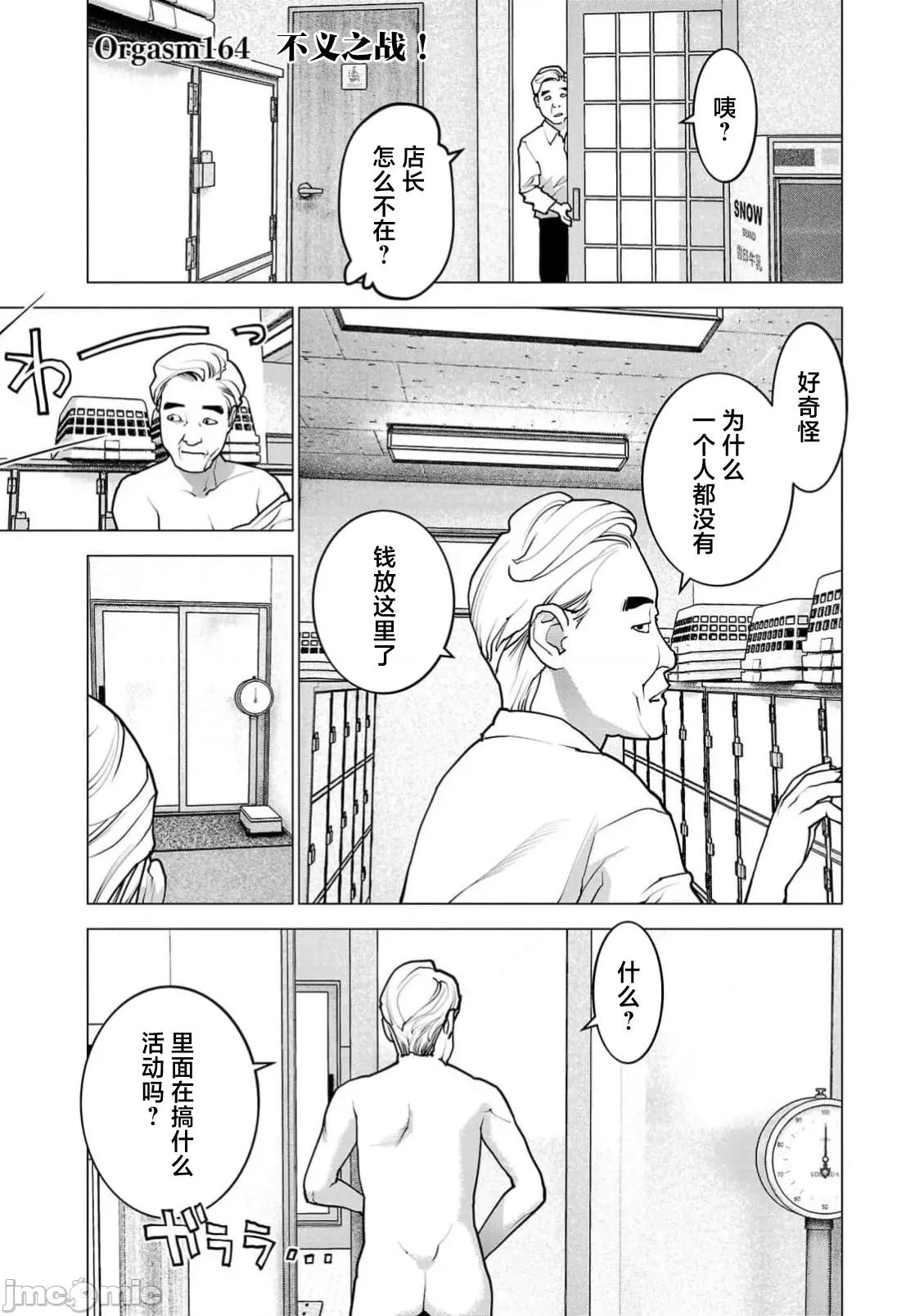 性食鬼 性食鬼 164 第1页