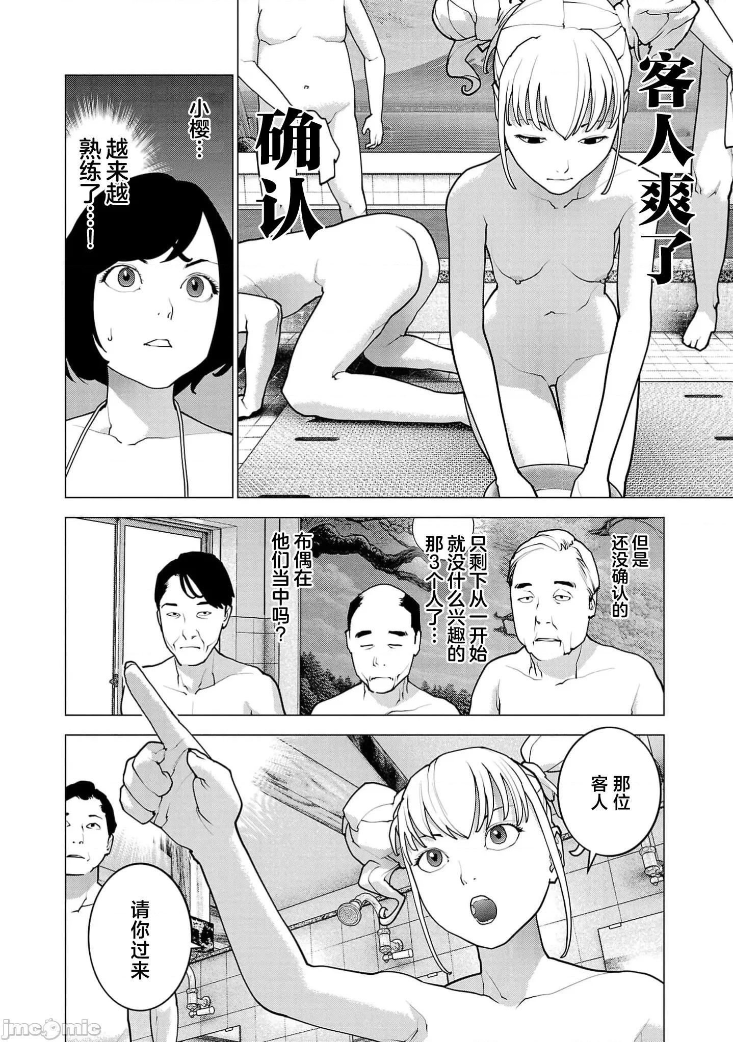 性食鬼 性食鬼 164 第6页