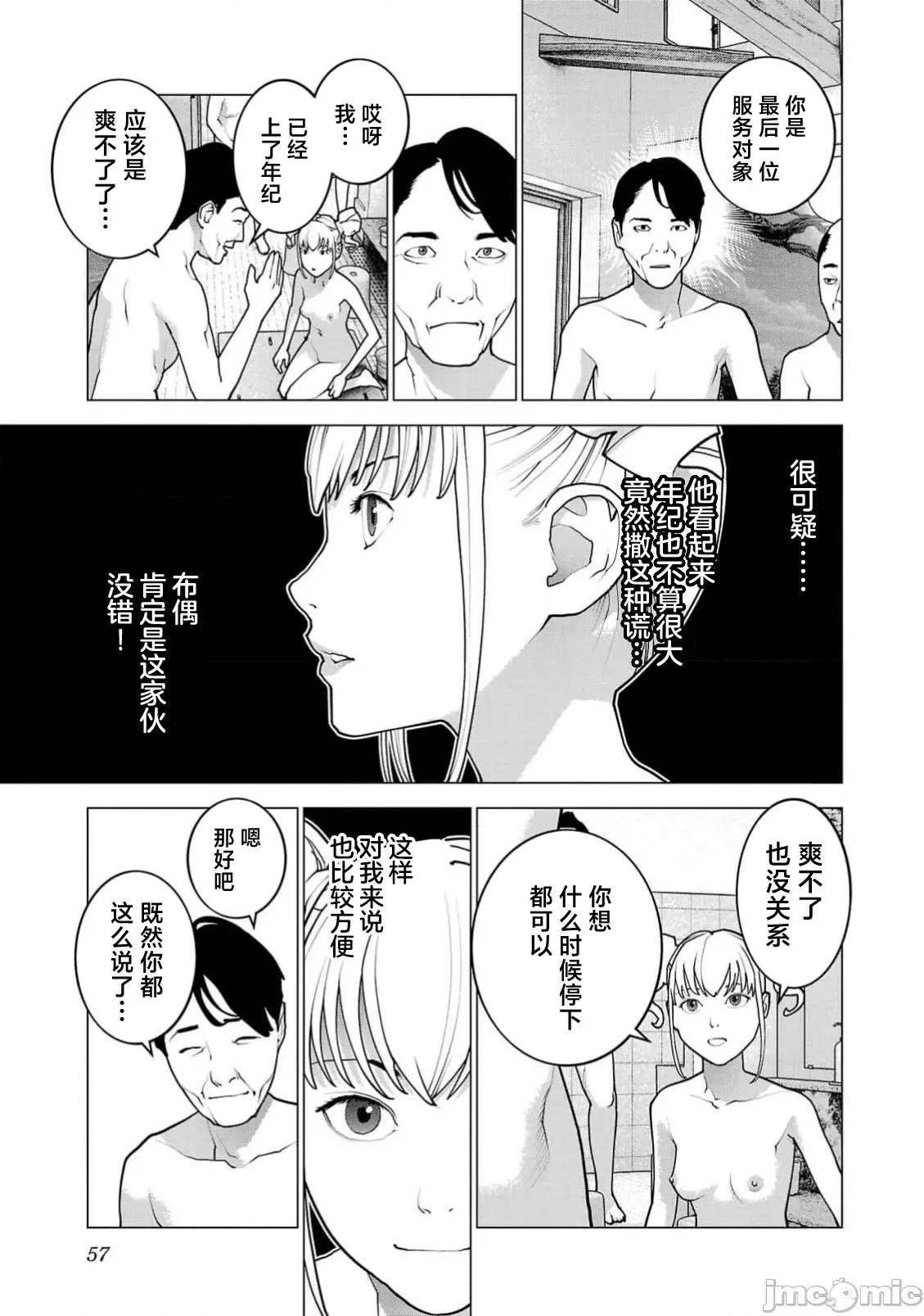 性食鬼 性食鬼 164 第7页