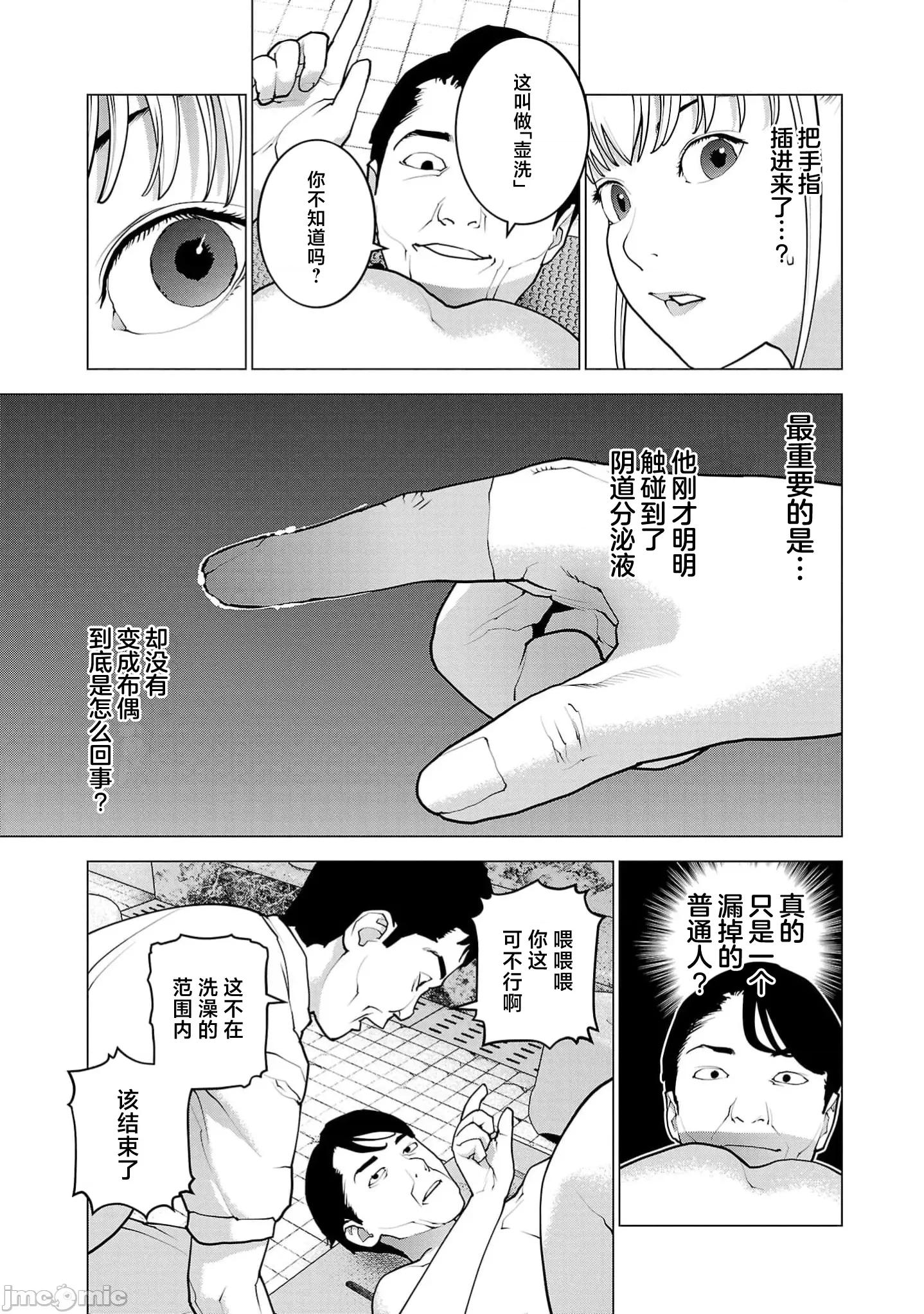 性食鬼 性食鬼 164 第11页