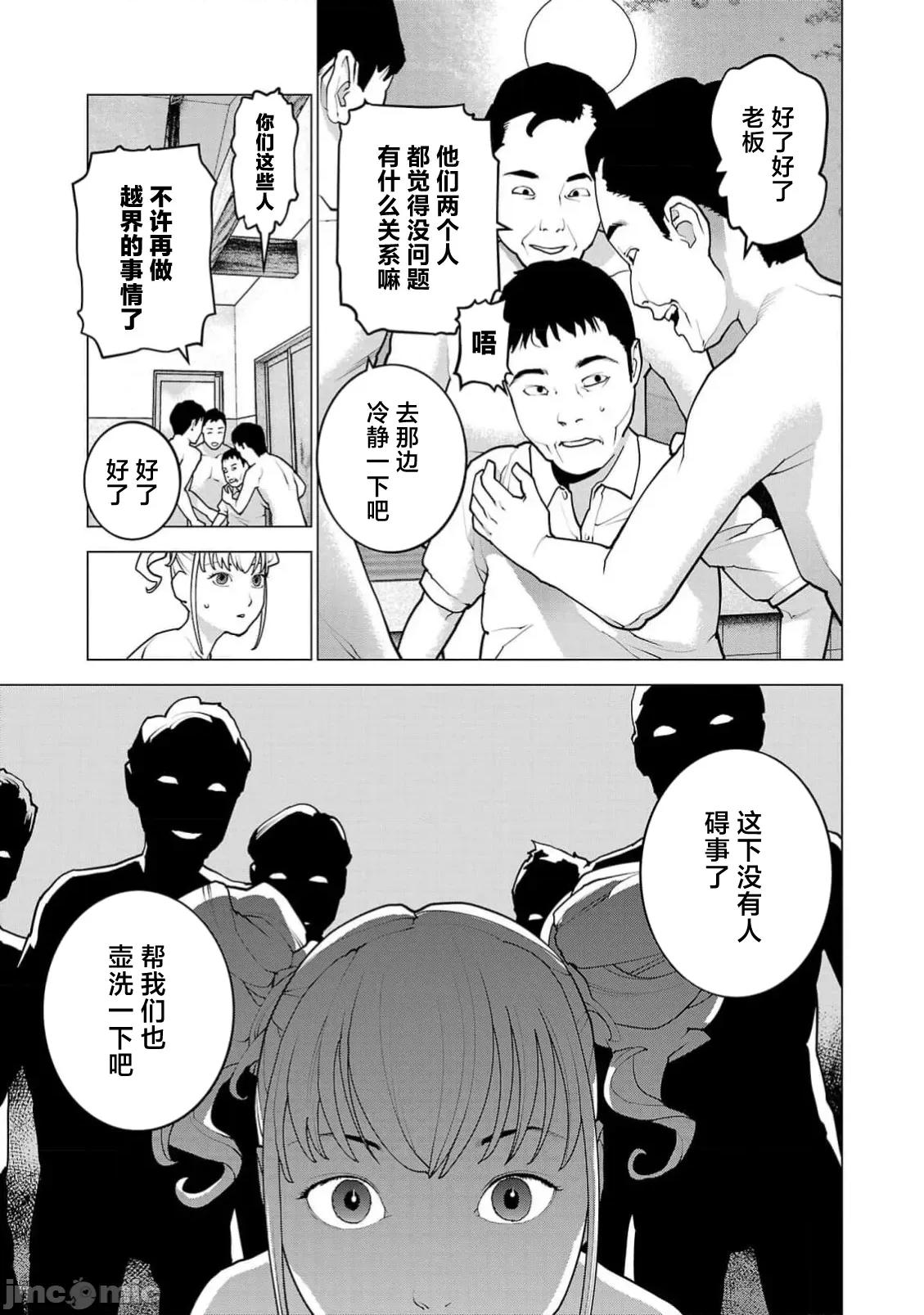 性食鬼 性食鬼 164 第13页