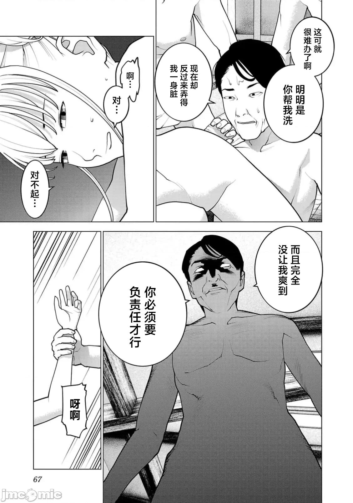性食鬼 性食鬼 164 第17页