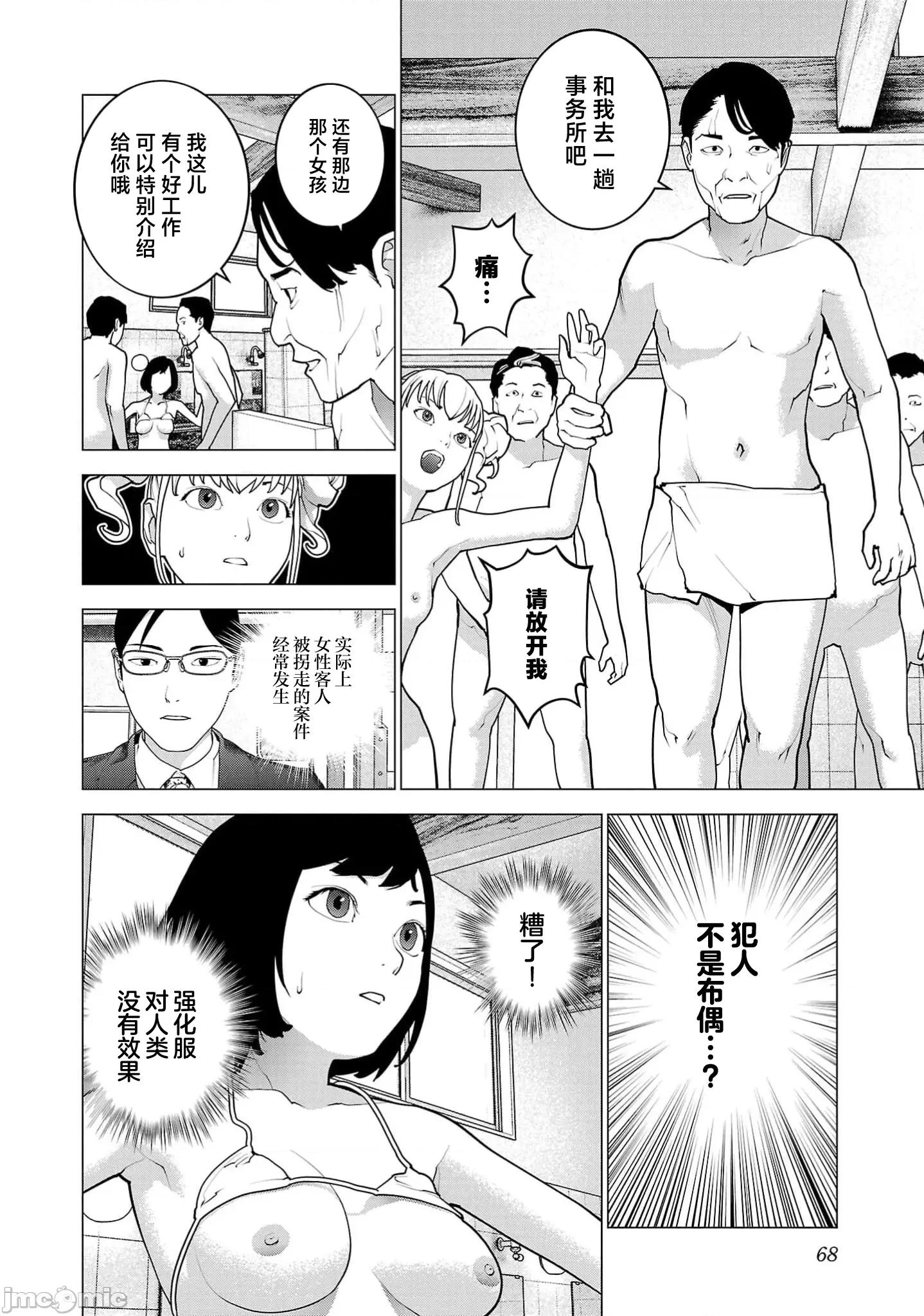 性食鬼 性食鬼 164 第18页