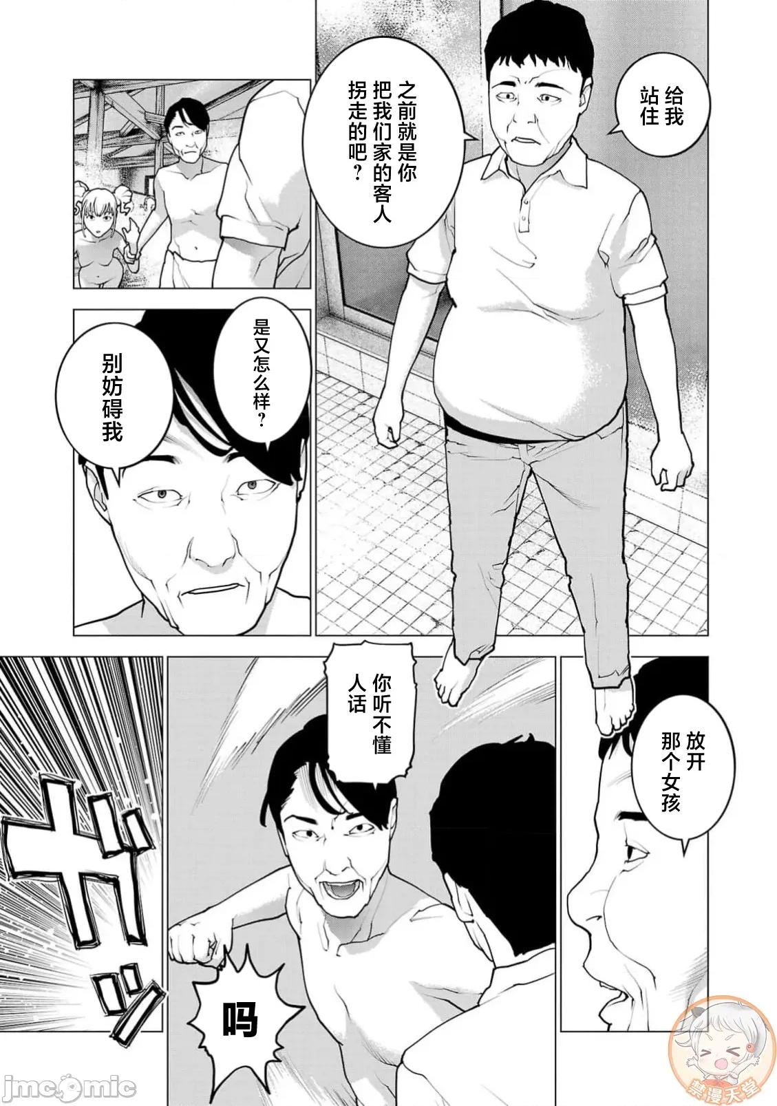 性食鬼 性食鬼 164 第19页