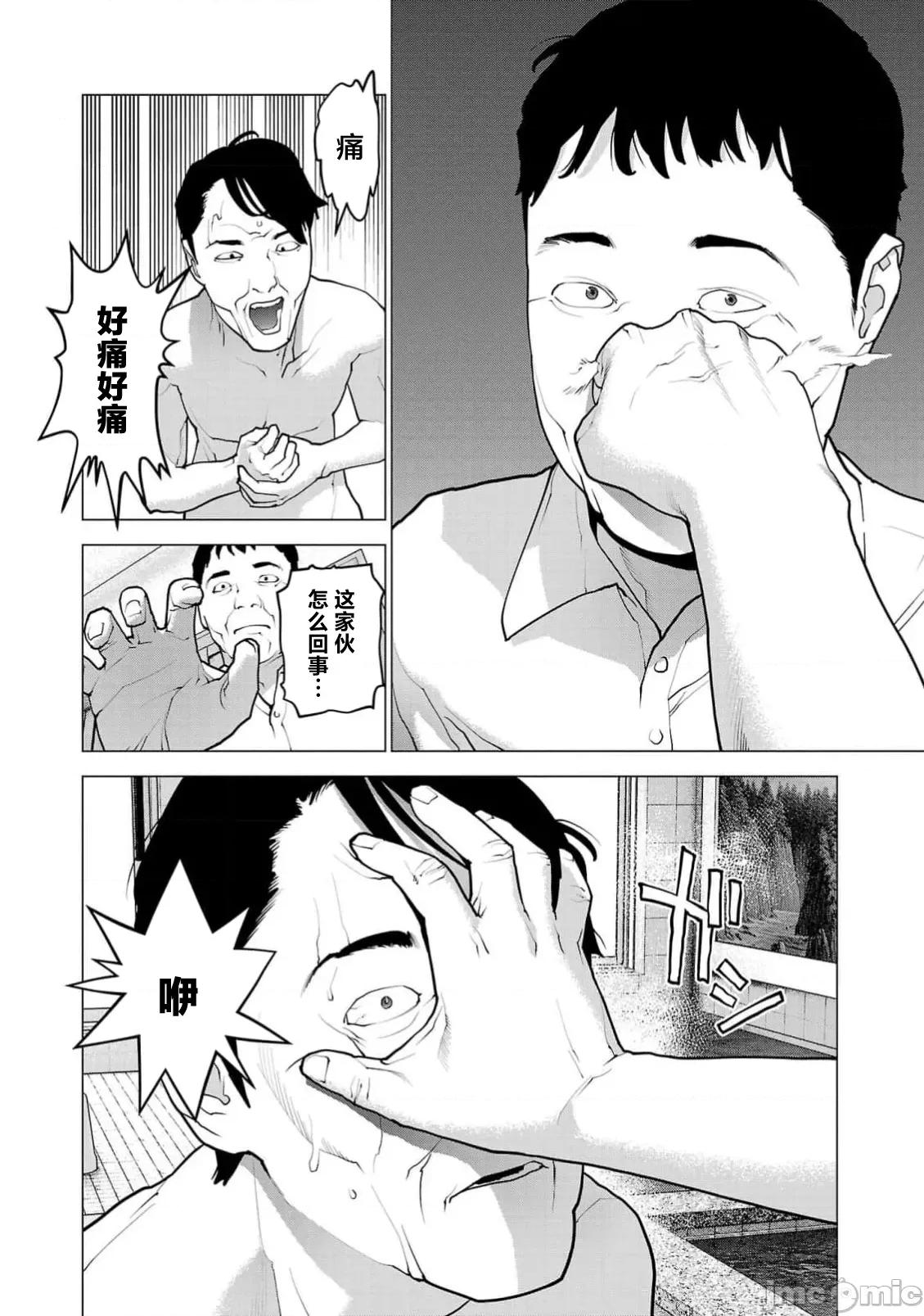 性食鬼 性食鬼 164 第20页