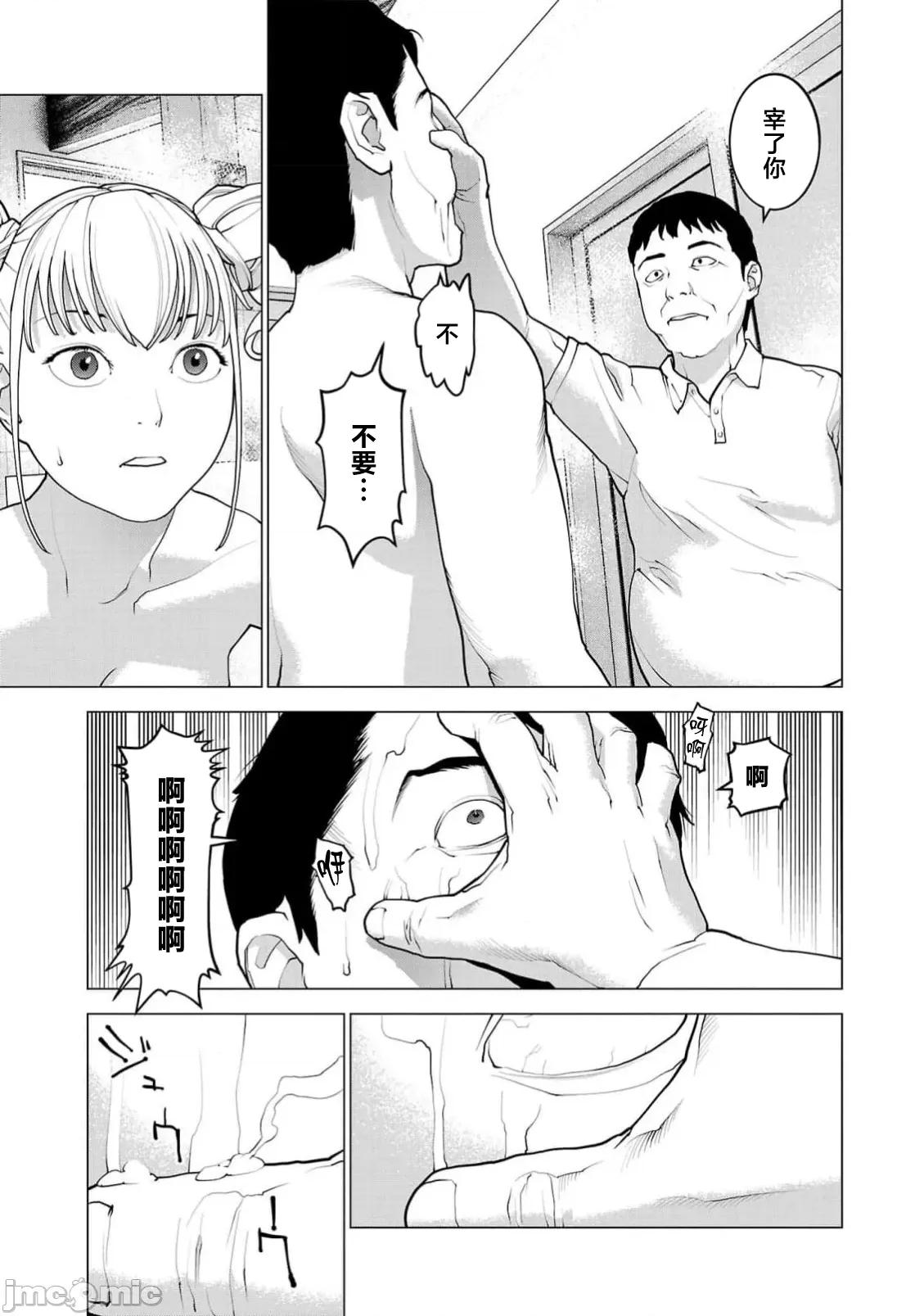 性食鬼 性食鬼 164 第21页