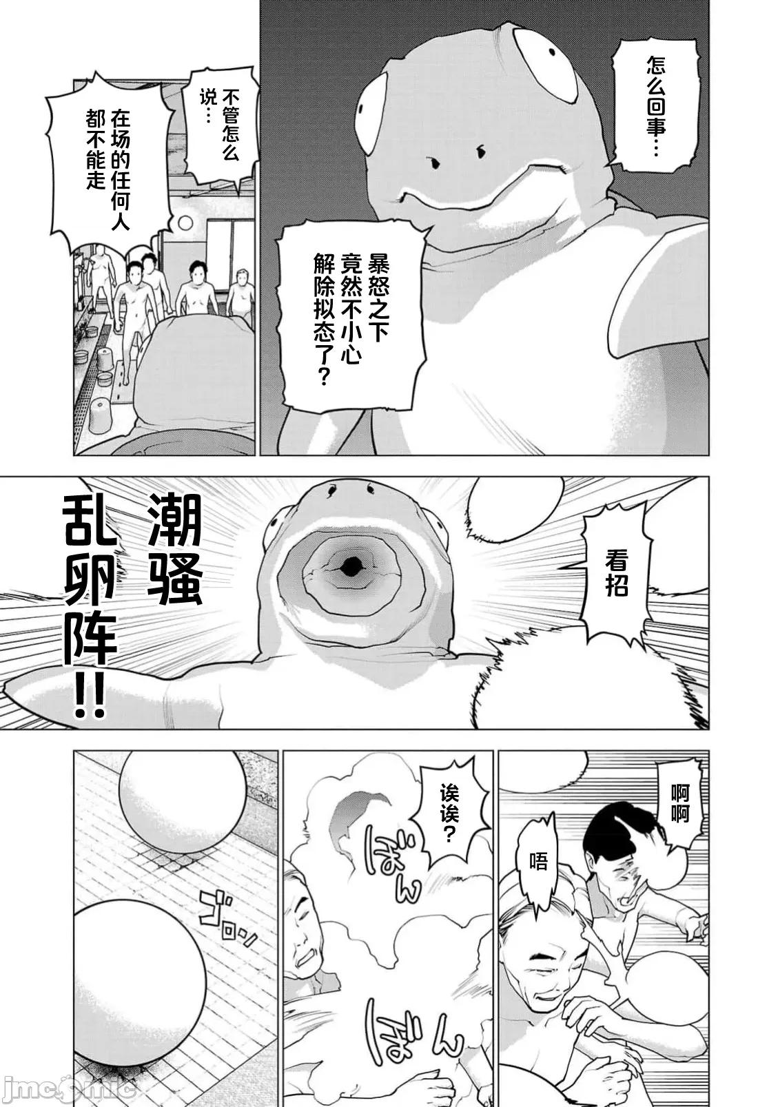 性食鬼 性食鬼 164 第23页
