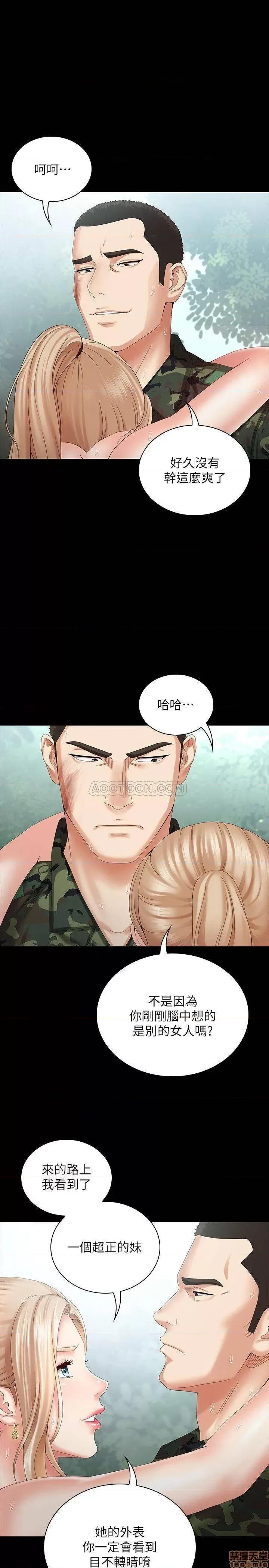 妹妹的义务 妹妹的义务 9 第1页