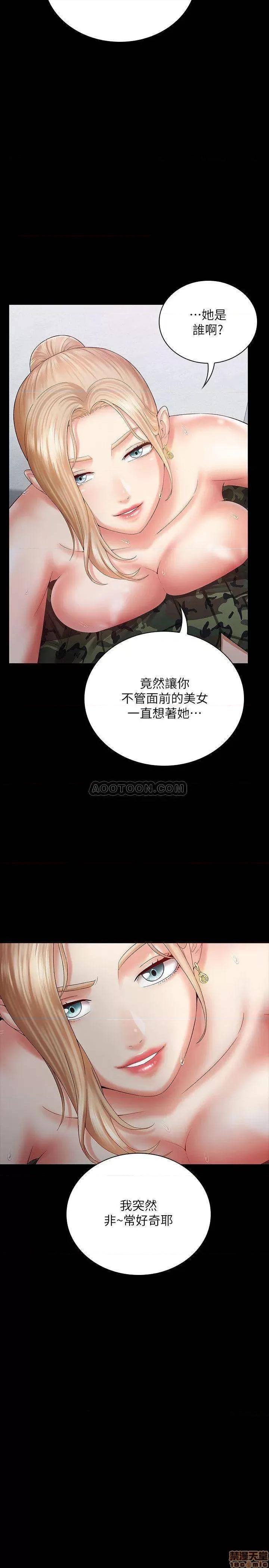 妹妹的义务 妹妹的义务 9 第2页