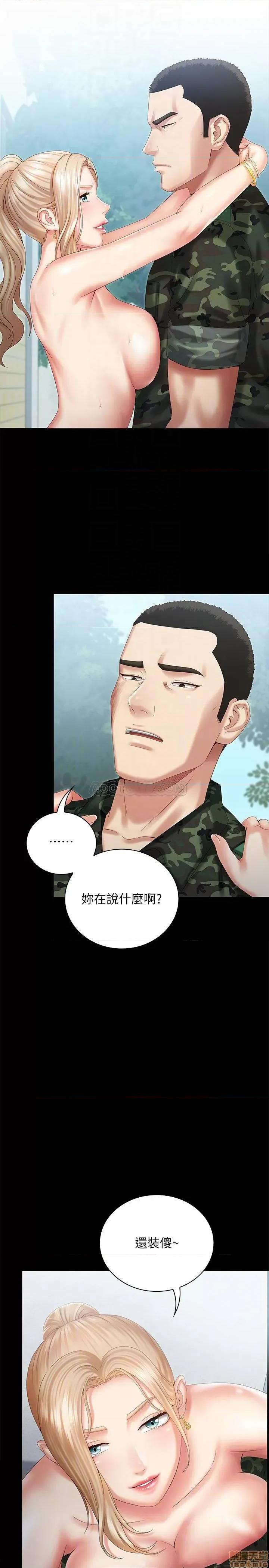 妹妹的义务 妹妹的义务 9 第4页