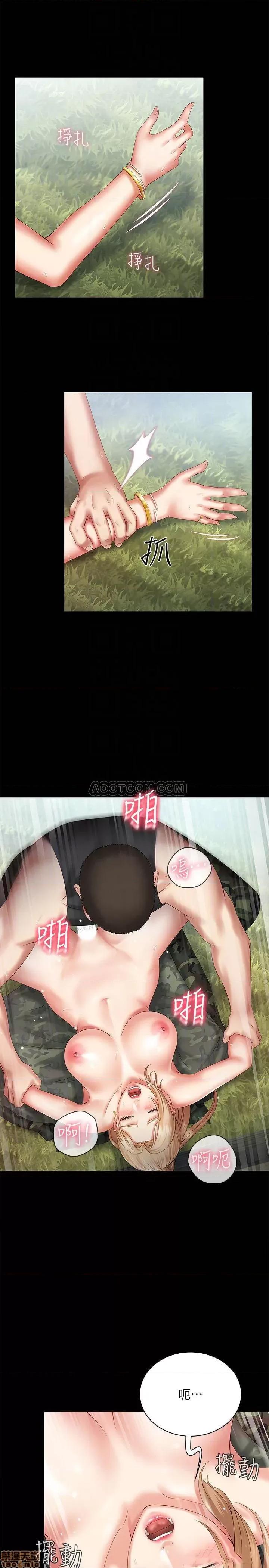 妹妹的义务 妹妹的义务 9 第10页