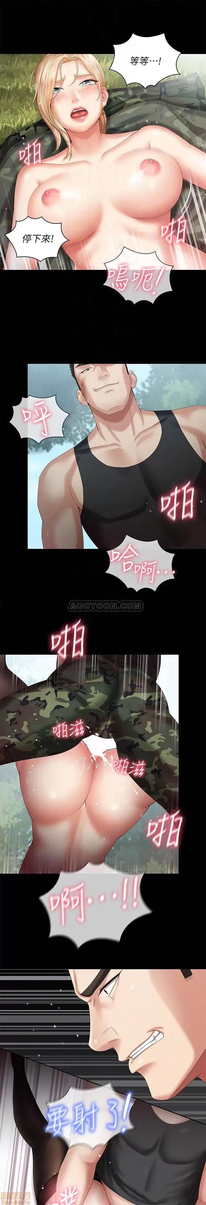 妹妹的义务 妹妹的义务 9 第16页