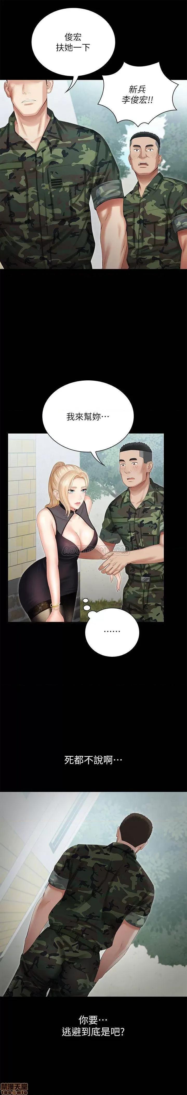 妹妹的义务 妹妹的义务 9 第20页