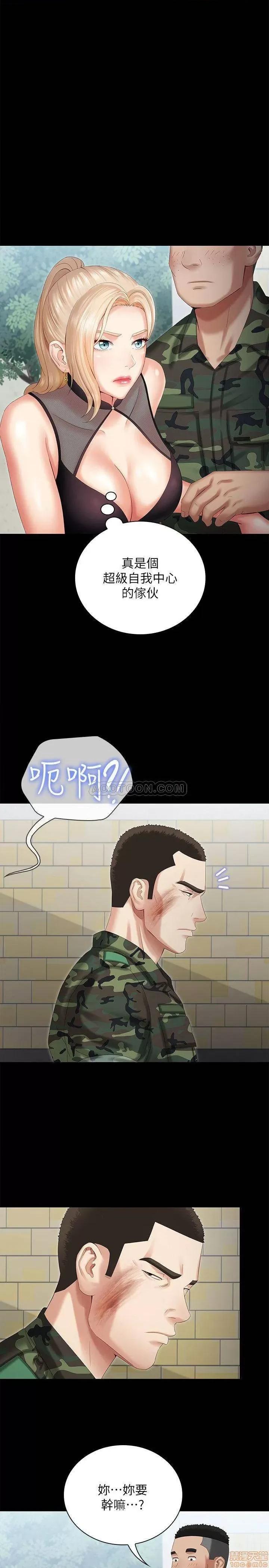 妹妹的义务 妹妹的义务 9 第21页