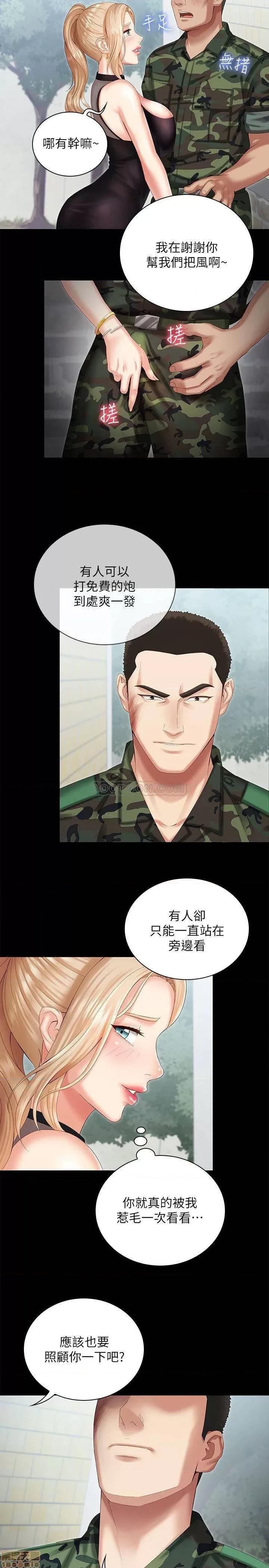 妹妹的义务 妹妹的义务 9 第22页