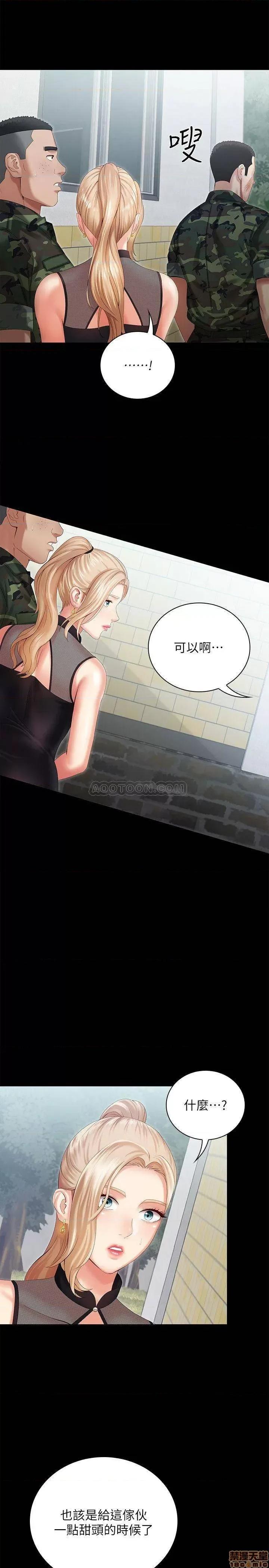 妹妹的义务 妹妹的义务 9 第24页