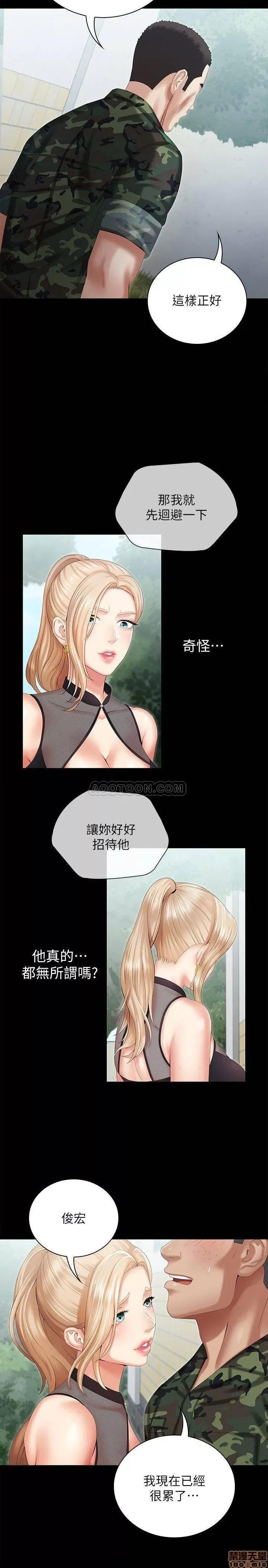 妹妹的义务 妹妹的义务 9 第25页