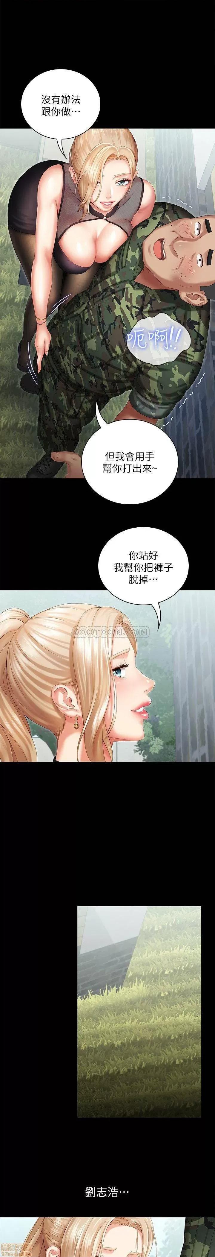 妹妹的义务 妹妹的义务 9 第26页