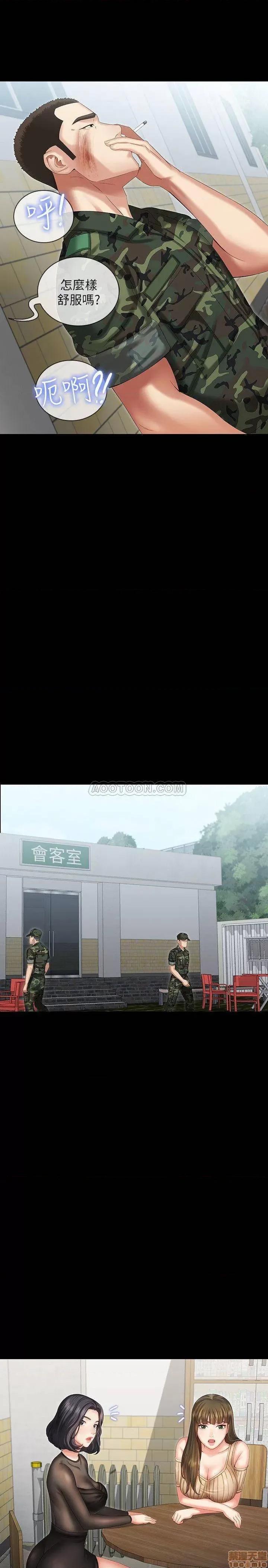 妹妹的义务 妹妹的义务 9 第28页