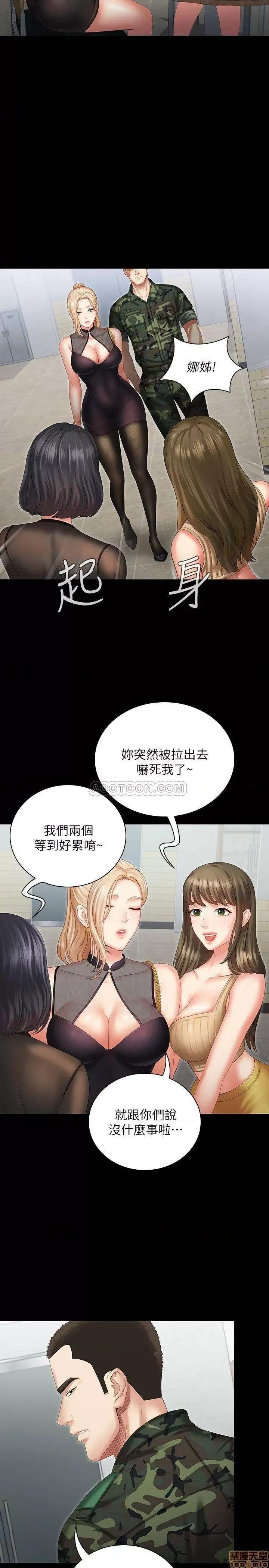 妹妹的义务 妹妹的义务 9 第29页
