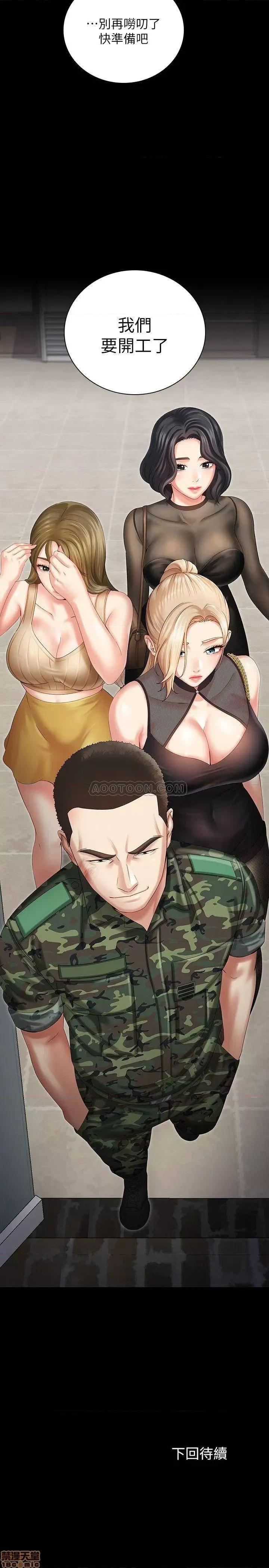 妹妹的义务 妹妹的义务 9 第30页
