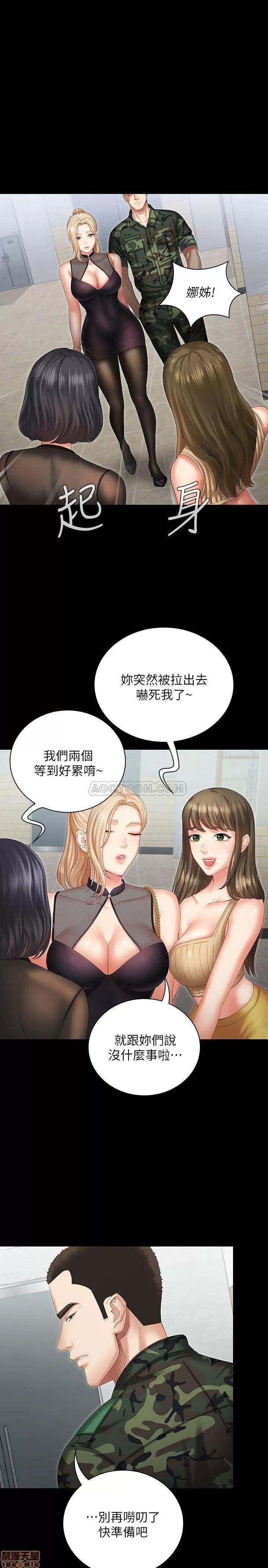 妹妹的义务 妹妹的义务 10 第1页