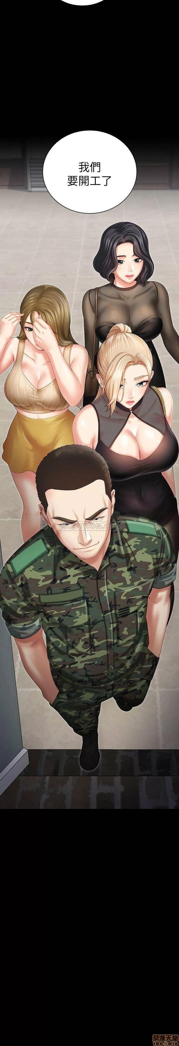 妹妹的义务 妹妹的义务 10 第2页