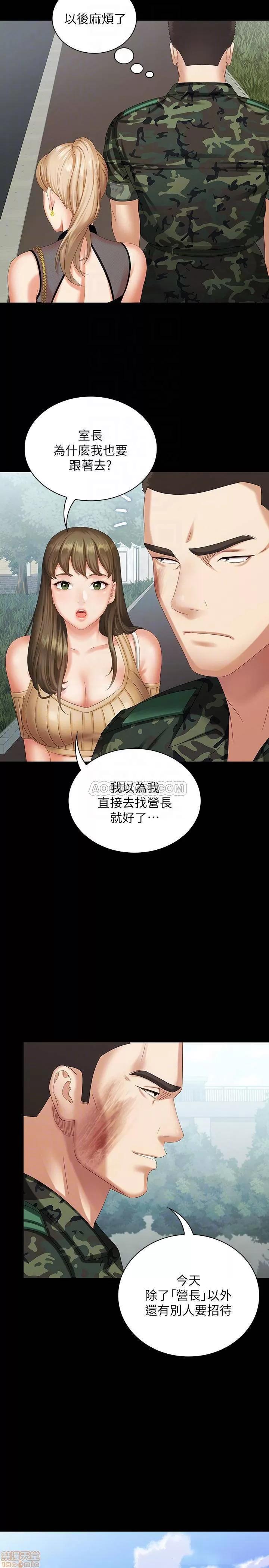 妹妹的义务 妹妹的义务 10 第6页
